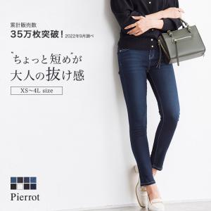 デニム スキニー ジーンズ アンクル丈 ストレッチ パンツ レディース 小さい 大きいサイズ MD｜Pierrot(ピエロ)Yahoo!店