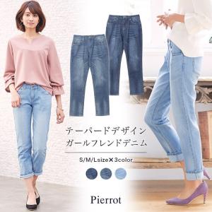 デニム/ジーンズ/ジーパン/パンツ/テーパード/ボーイズ/コ...