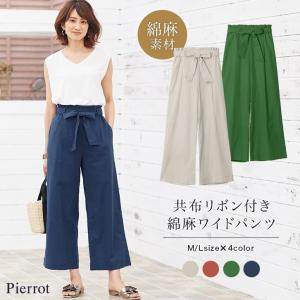 パンツ/ワイド/ボトムス/綿混/コットン/リネン/麻混/ウエ...