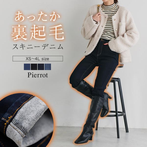 (SALE価格〜12/1 16：59まで) 裏起毛パンツ レディース フルレングス ストレッチ スキ...