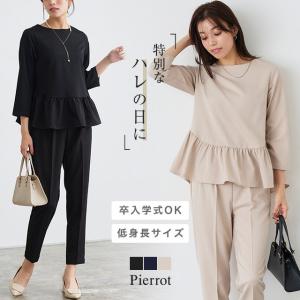 セレモニースーツ セットアップ フリル パンツ フォーマル