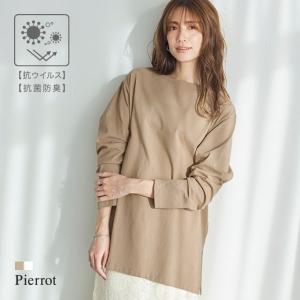 Tシャツ ロンT 抗菌 防臭 抗ウィルス素材 綿100 コットン シンプル 長袖 レディース MD｜pierrot-webshop