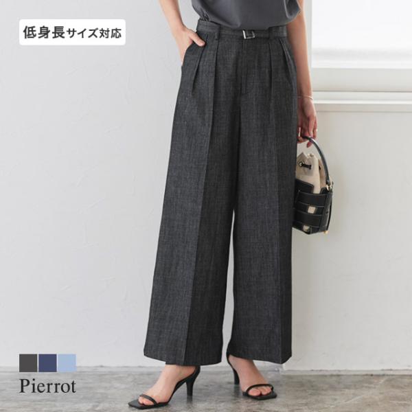 ワイドパンツ レディース ベルト付き シャンブレー パンツ 春 あすつく