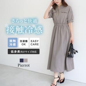 ワンピース レディース 接触冷感 リネンライク 春夏 ロング