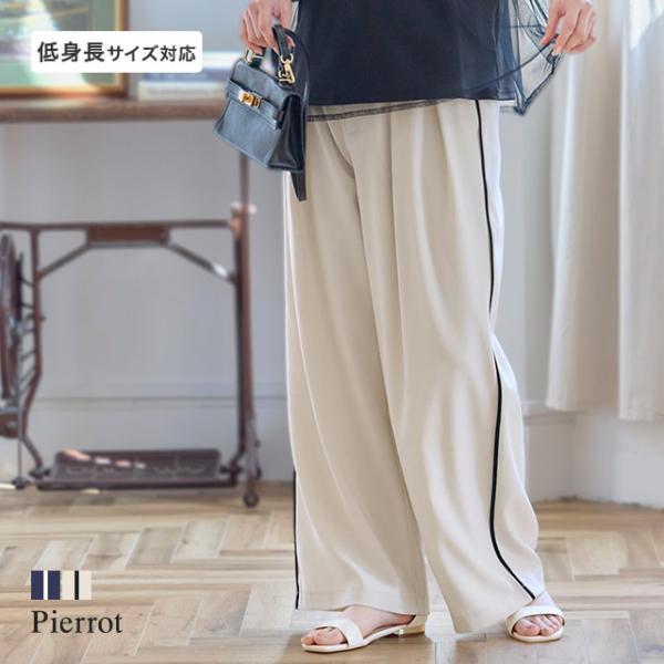 (タイムセール) タック 2本 ゆとり シルエット レディース