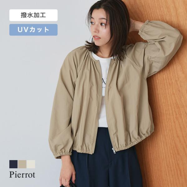 UVカットパーカー ブルゾン レディース アウター 撥水 機能性 ノーカラー
