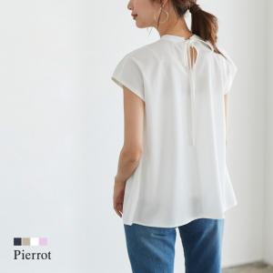 ブラウス フレンチスリーブ バックリボン ハイネック