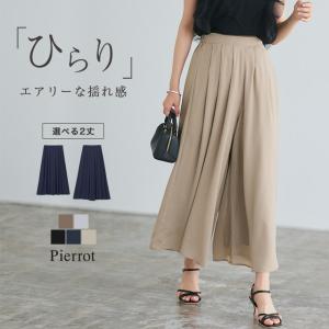 パンツ ボトムス フレア タック 裏地付き 春 夏 ゆったり レディース MD｜pierrot-webshop