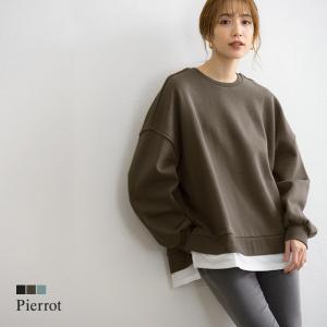 プルオーバー スウェット レイヤード 裏起毛 あったか USAコットン ブラウン レディース｜pierrot-webshop