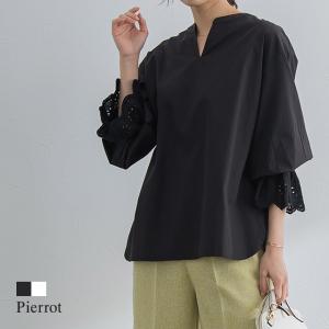 シャツ ブラウス シャツ 袖レース 長袖 綿混 コットン きれいめ オフィス シンプル 白 黒 春 MD｜pierrot-webshop