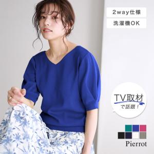 (サマーセール) サマーニット 接触冷感 ニット レディース 半袖 パフスリーブ 2way 春夏 MD あすつく