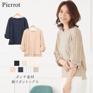 (2412在庫0)トップス リボン ポンチ ストライプ 無地 レーヨン混  MD