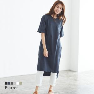 ワンピース チュニック カットソー Tシャツ 半袖 スリット ゆったり 体型カバー 綿100 ロング レディース MD｜pierrot-webshop