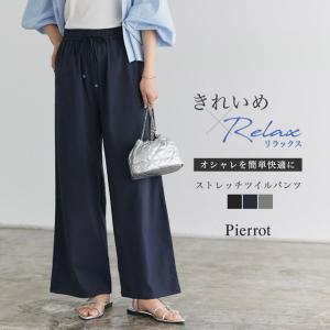 パンツ レディース ワイドパンツ ストレッチ ゆったり リラクシー ウエストゴム 低身長サイズ有 MD あすつく
