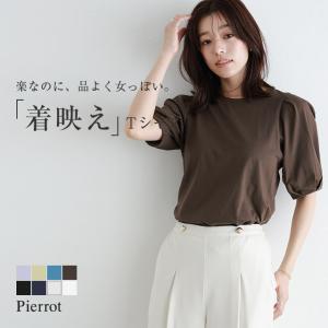 Tシャツ カットソー パフスリーブ 綿100％ コットン100 華奢見え レディース MD
