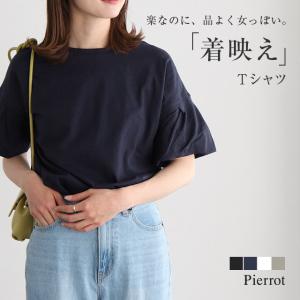 Tシャツ バルーンスリーブ デザイン クルーネック 半袖 ハーフスリーブ 綿100％ シンプル レディース MD｜pierrot-webshop