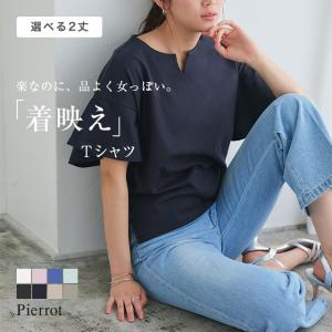 カットソー キーネック フレア袖 丈が選べる  レディース MD｜pierrot-webshop