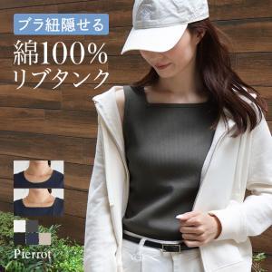 選べるタンクトップ レディース インナー リブ クルーネック カットソー MD2 予約：5月上旬頃より順次発送