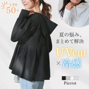 (タイムセール) パーカー レディース UVカット 吸水速乾 接触冷感 機能性 フレア UV対策 MD 送料無料 一部予約商品
