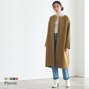 ロングコート ノーカラー メルトン 高見え 冬 上品 レディース｜pierrot-webshop