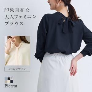 (2409在庫0 カテ移動＆倉庫)バックリボンブラウス ハイネック 2way ドット 長袖 レディース MD