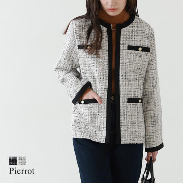 ジャケット ツイード ノーカラー トレンド フェミニン オケージョン レディース