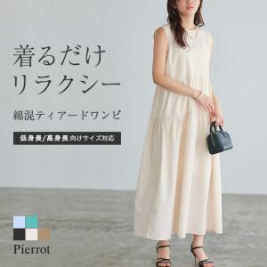 ワンピース ギャザー 綿混 ノースリーブ レディース｜Pierrot(ピエロ)Yahoo!店