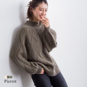 ニット セーター オーバーサイズ ハイネック レーヨン混 ゆったり ボリューム袖 もっちり 冬 レディース｜pierrot-webshop