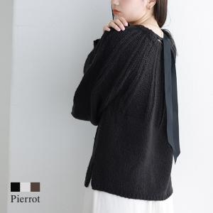 ニット バックリボン デザインニット フェミニン トレンド かわいい レディース｜pierrot-webshop