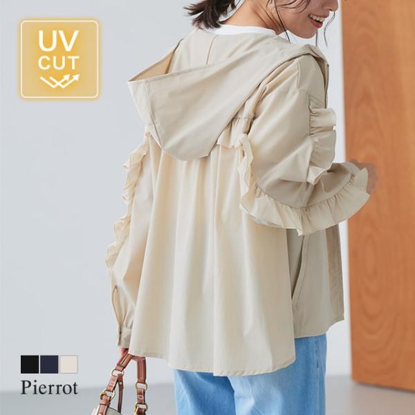 uvカットパーカー ブルゾン フード フリルデザイン UVカット機能 レディース UV対策 あすつく