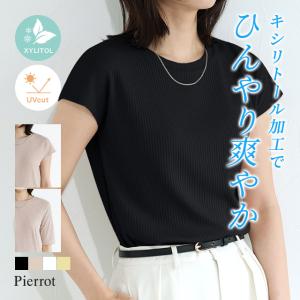 カットソー レディース UVカット フレンチスリ...の商品画像