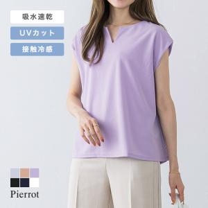ブラウス Tブラウス カットソー UVカット 抗菌 オフィス