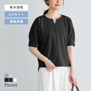 ブラウス カットソー キーネック オフィス 冷感 シワになりにくい レディース MD｜Pierrot(ピエロ)Yahoo!店