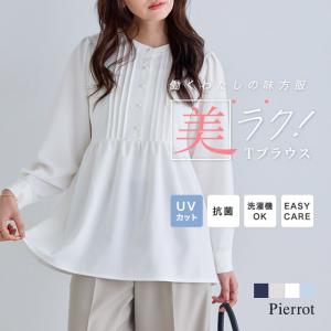 (オフィスカジュアルアイテム!送料無料) ブラウ...の商品画像