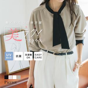 ブラウス レディース 洗える UVカット 抗菌防臭 タイ ボウタイ MD 送料無料