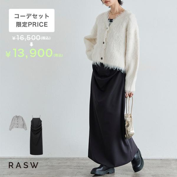 カーディガン キャミワンピース コーデセット セットアイテム レディース 送料無料