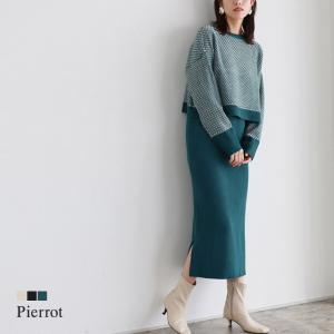 セットアップ セット ワンピース キャミワンピース ニット ジャガード柄 配色 無地 黒 白 きれいめ 冬｜pierrot-webshop