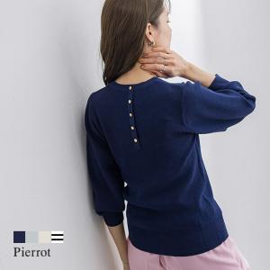 ニット セーター リネンタッチ ゴールドボタン パフスリーブ オフィス あすつく｜pierrot-webshop