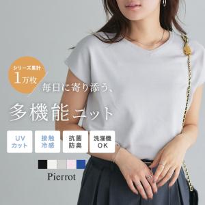 サマーニット ニット レディース UVカット フレンチスリーブ 洗える 抗菌防臭 機能性 接触冷感 オフィス MD