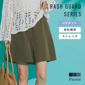 ラッシュガード ショートパンツ 水着 ハーフパンツ ポケット付き レディース MD あすつく (送料無料〜5/31 16:59まで)｜pierrot-webshop