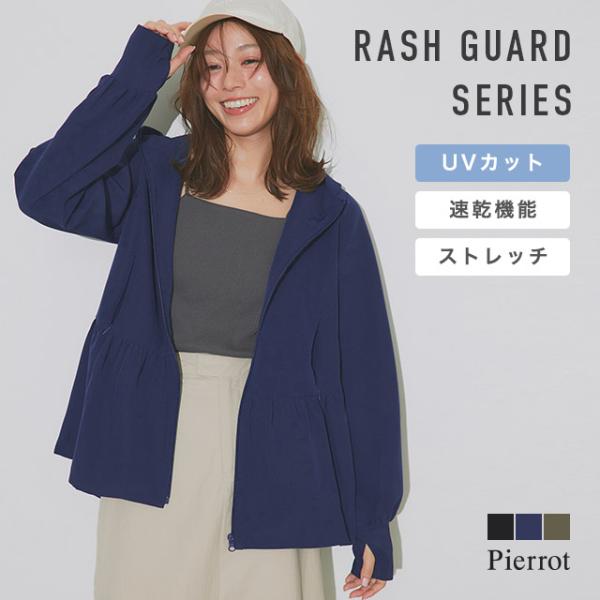 uvカットパーカー ラッシュガード 速乾 ストレッチ 水着 機能性 夏 体型カバー レディース あす...