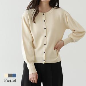 カーディガン ニット ボリュームスリーブ 短丈 レディース あすつく｜pierrot-webshop