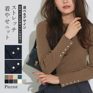 ニット リブ パール シンプル オフィス クルーネック ハイネック タートルネック レディース 送料無料｜Pierrot(ピエロ)Yahoo!店