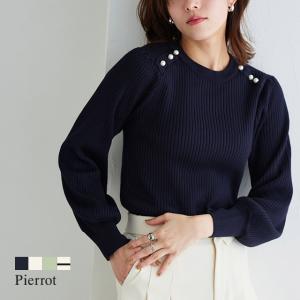 ニット パール パールボタン ボリューム袖 レディース｜pierrot-webshop