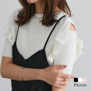 ニット フリル ショルダーカット フェミニン サマーニット 夏 レディース｜Pierrot(ピエロ)Yahoo!店