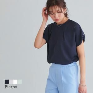 ブラウス パールボタン タック 上品 半袖 オフィス 夏 レディース MD｜pierrot-webshop