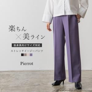 ワイドパンツ ストレッチ シワになりにくい お手入れ簡単 ウエストゴム オフィス きれいめ あすつく