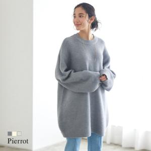 ニット セーター オーバーサイズ ゆったり オフィス ボリューム袖 グレー アイボリー 冬 レディース｜pierrot-webshop