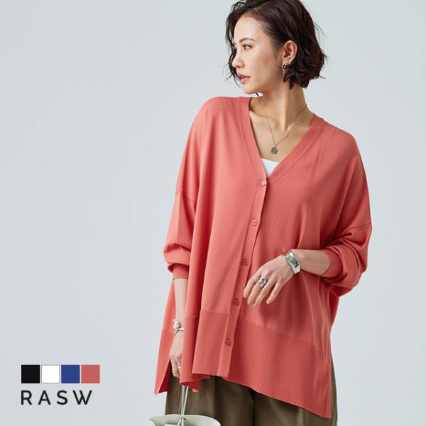 カーディガン 洗える 洗濯機OK 接触冷感 UVカット 機能性 紫外線対策 レディース RASW U...