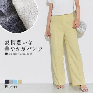 パンツ ツイード センタープレス キレイめ オフィス OL 春 レディース あすつく 爆買｜Pierrot(ピエロ)Yahoo!店
